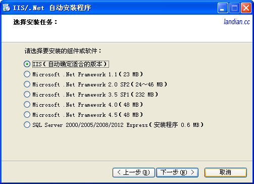 IIS/.Net全系列全自动安装程序源码图