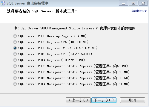 SQL Server全系列自动安装程序源码图