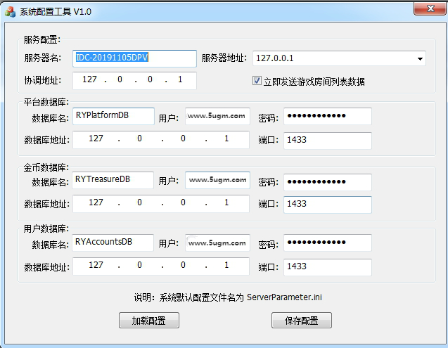网狐棋牌系统配置工具+批量开房启动工具图1
