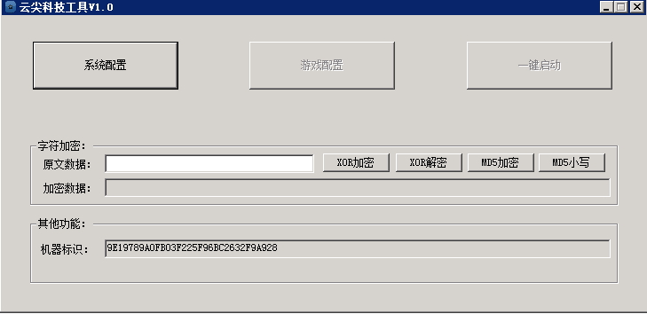 网狐棋牌游戏服务端配置工具图1