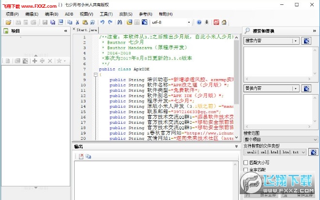 最新ApkIDE 3.5.0少月增强版源码图