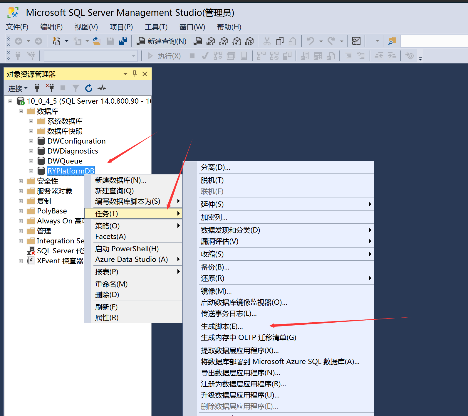 SQL2017高版本迁移到低版本SQL2014图文教程图2