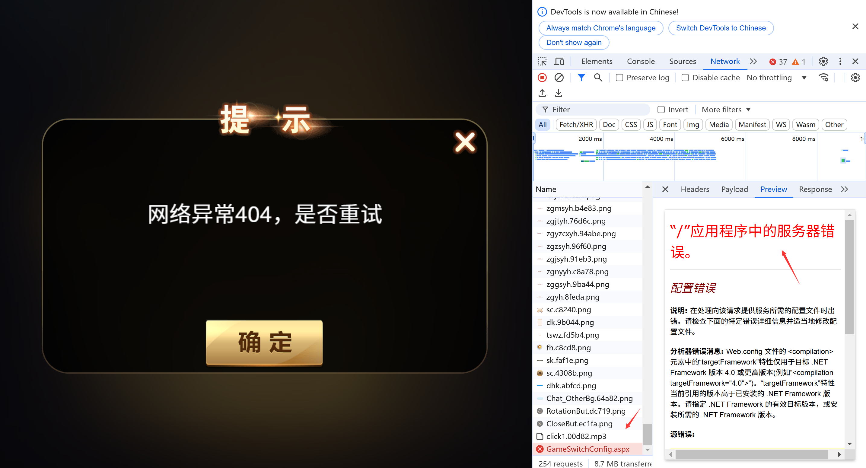 NET Framework4.6.1应用程序中的服务器错误图文教程图1