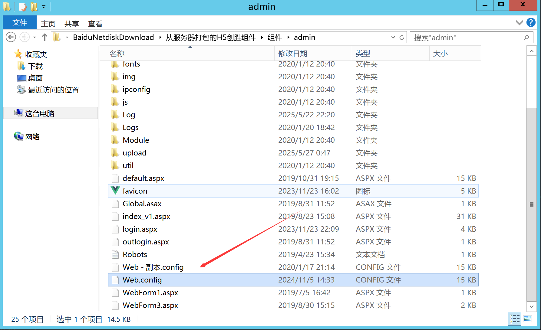 NET Framework4.6.1应用程序中的服务器错误图文教程图3