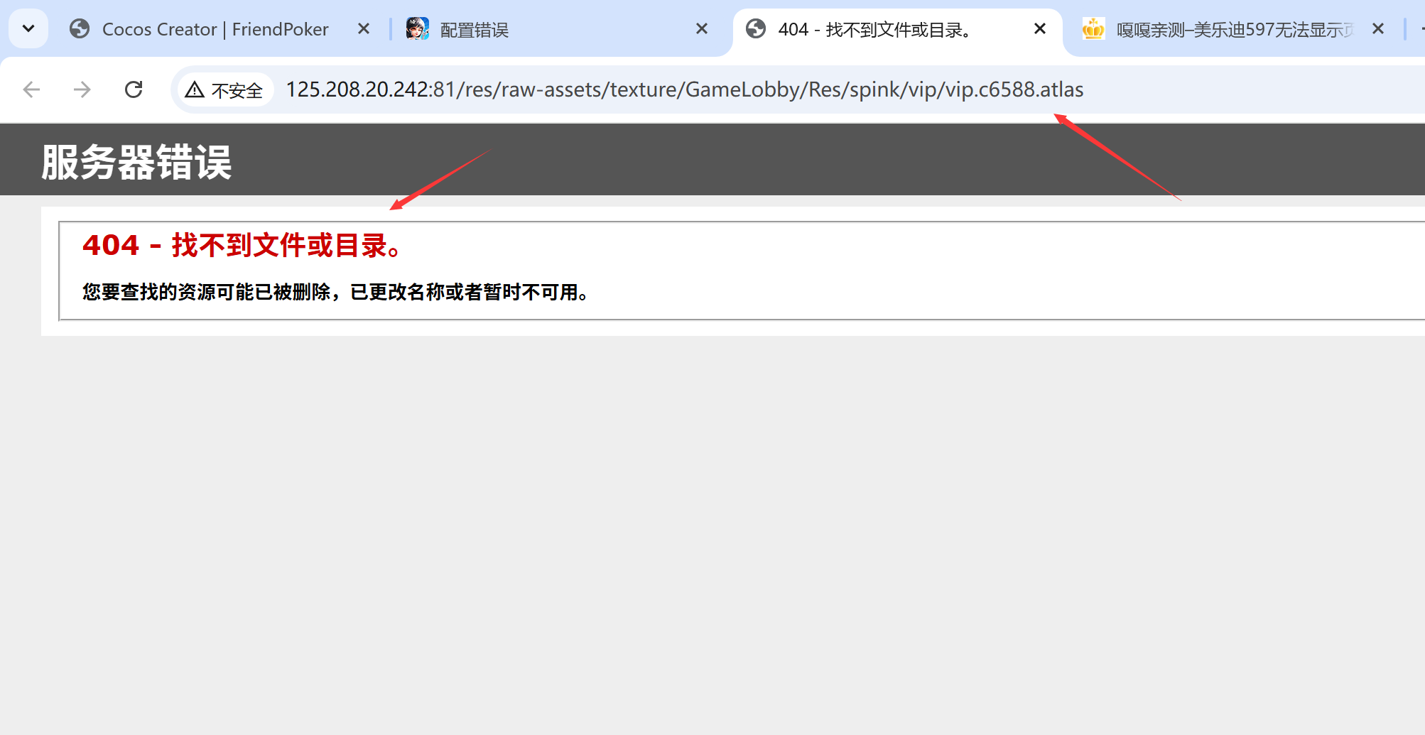 404找不到文件或目录解决图文教程图2