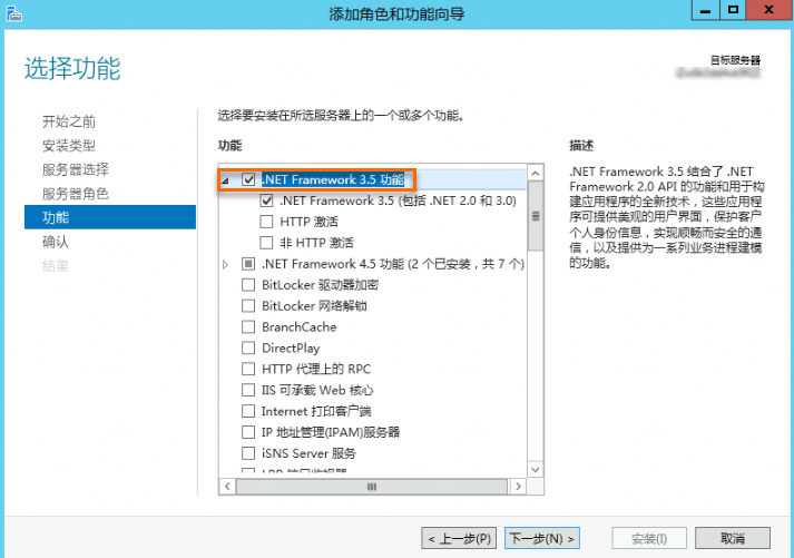 安装.NET Framework 3.5图文教程图3