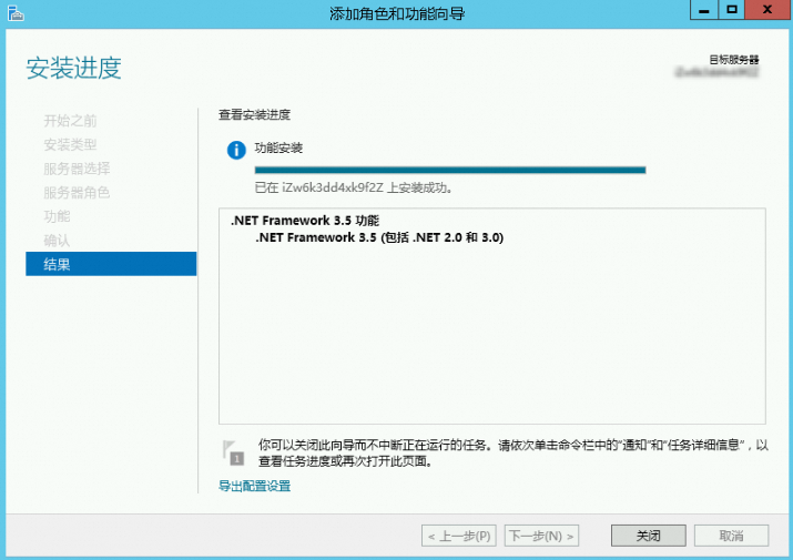 安装.NET Framework 3.5图文教程图4