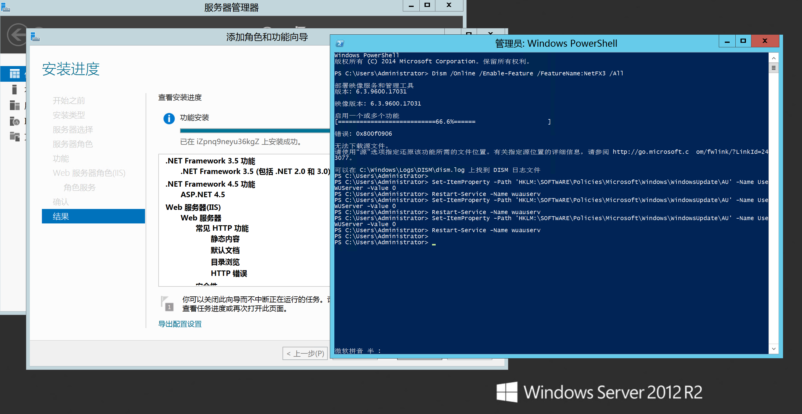 安装.NET Framework 3.5图文教程图5