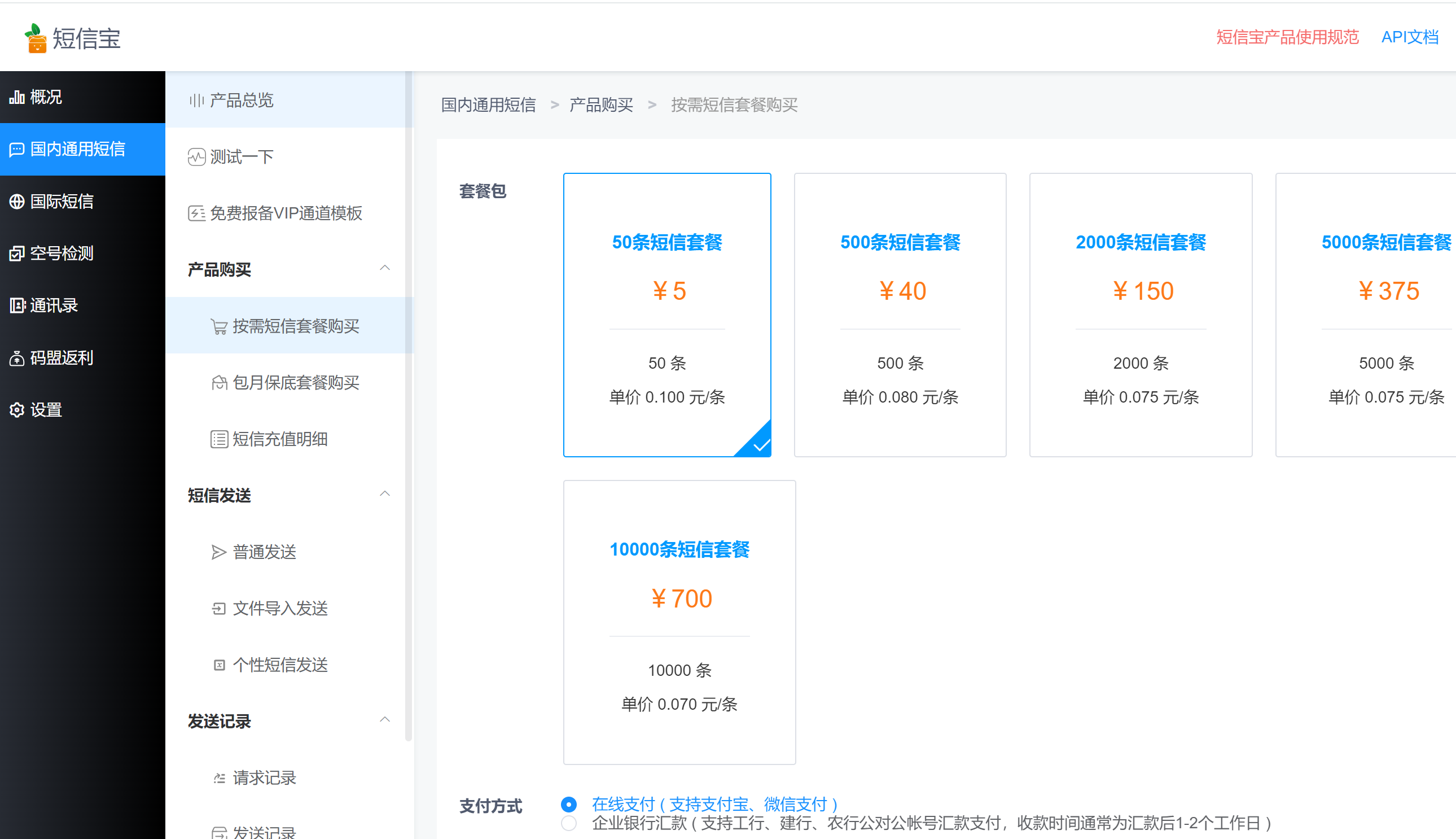 短信宝对接商城程序图文教程图2