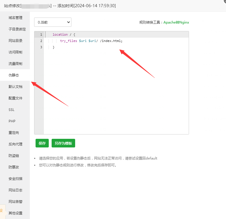 vue 项目html静态页面刷新404问题图