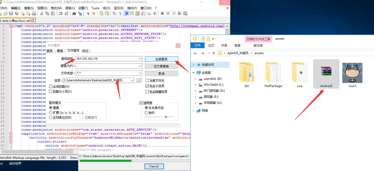 牛旋风棋牌APP修改图文教程图2