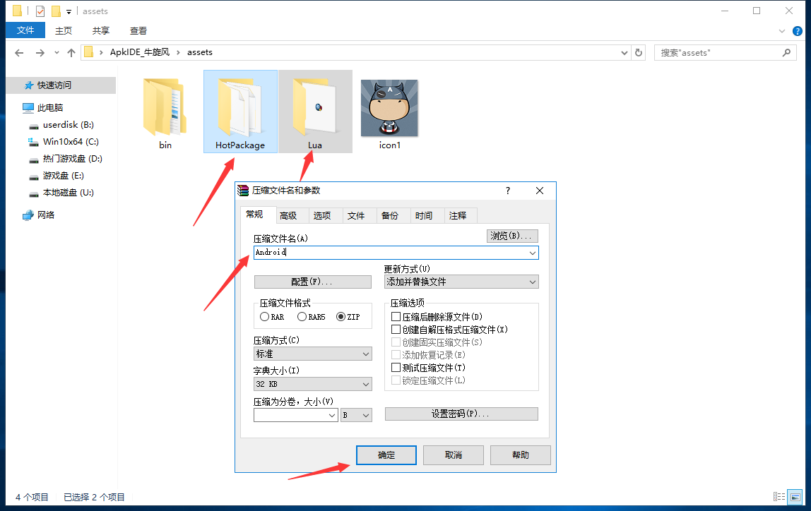 牛旋风棋牌APP修改图文教程图5