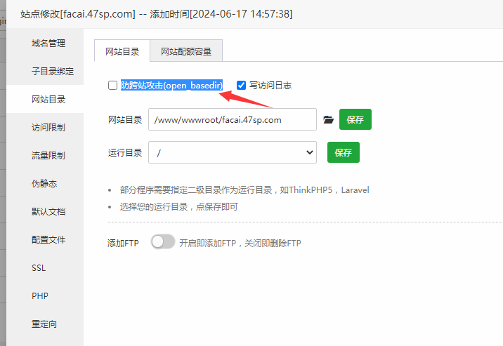 No input file specified防跨站攻击报错的解决办法图2