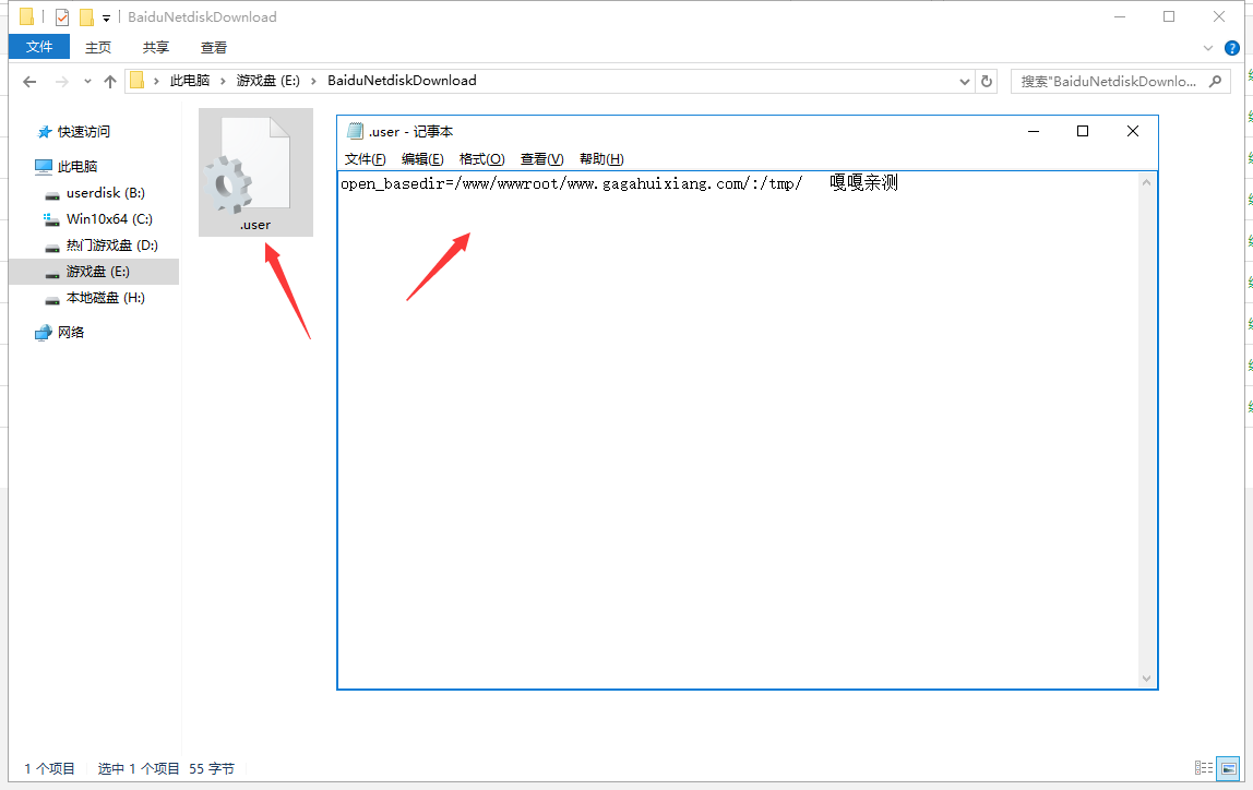 No input file specified防跨站攻击报错的解决办法图3