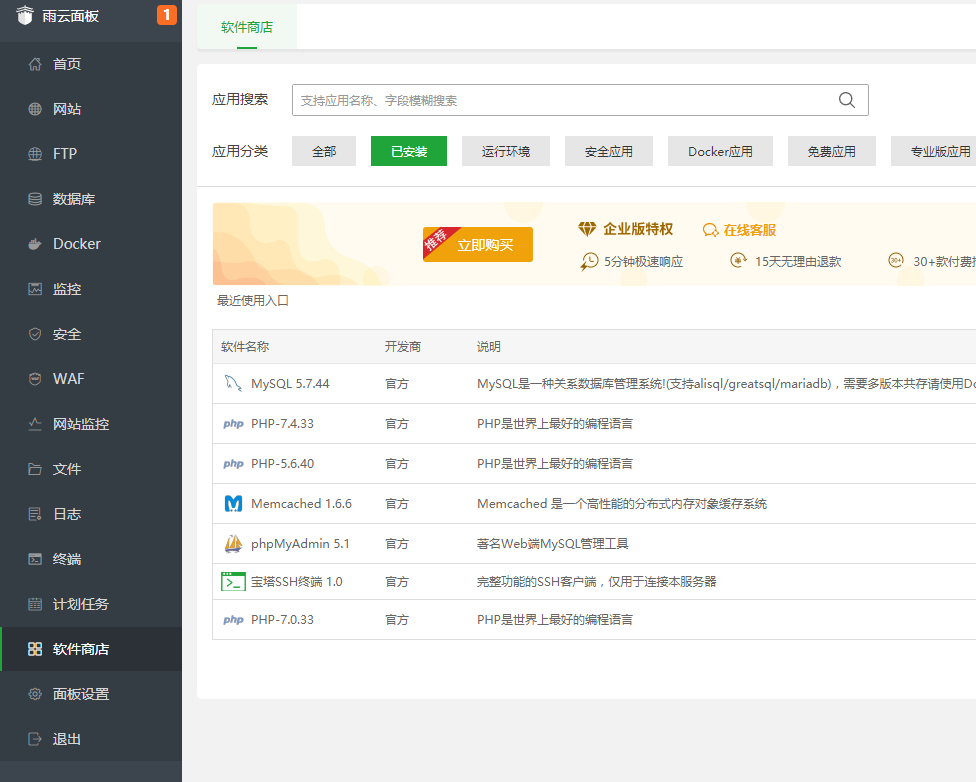 502 Bad Gateway错误另类解决方法图2