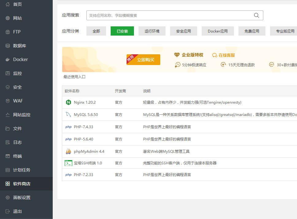 502 Bad Gateway错误另类解决方法图3