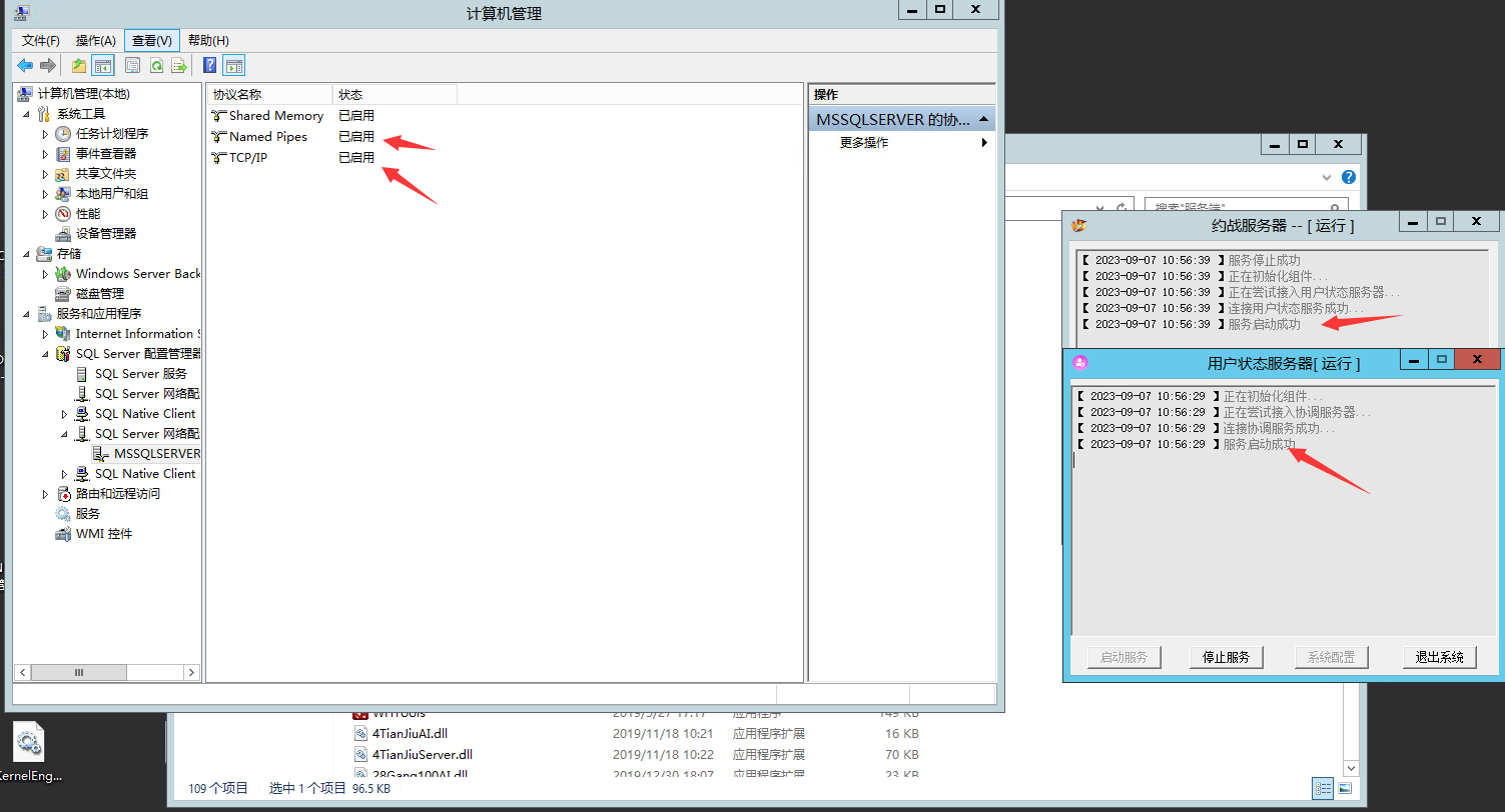 SQL Server不存在或拒绝访问的解决办法图5
