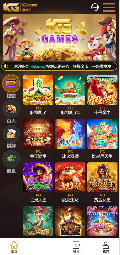 KGames电玩城H5网页版-仿PG包网UI电玩城源码图8