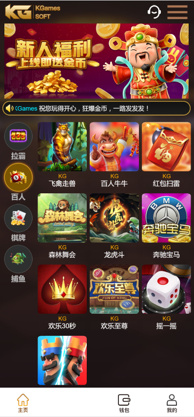 KGames电玩城H5网页版-仿PG包网UI电玩城源码图9