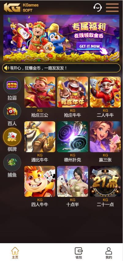 KGames电玩城H5网页版-仿PG包网UI电玩城源码图10