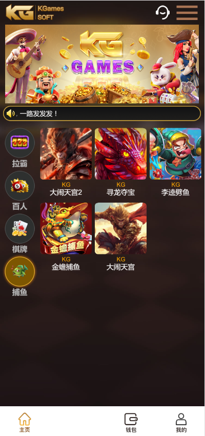 KGames电玩城H5网页版-仿PG包网UI电玩城源码图11