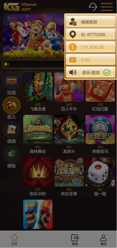 KGames电玩城H5网页版-仿PG包网UI电玩城源码图13