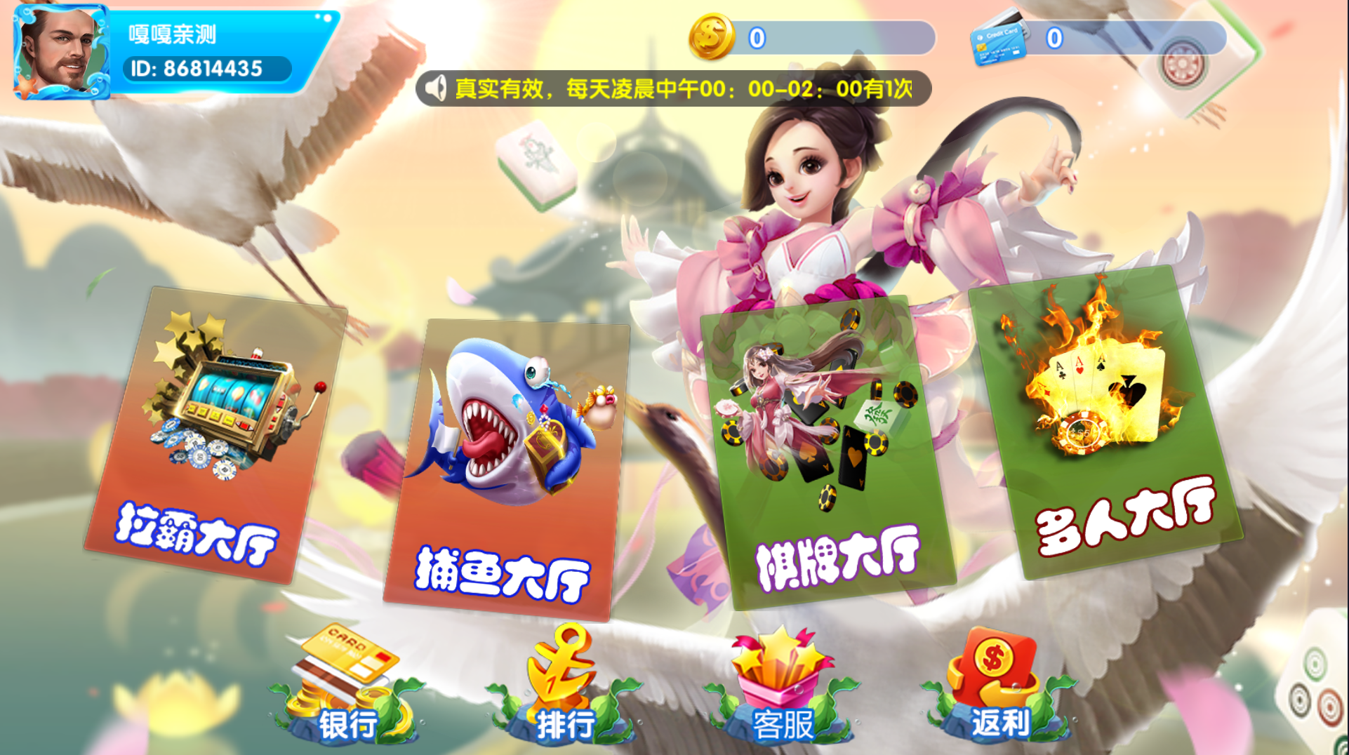网狐系列彩鲸捕鱼源码-网狐精品电玩城游戏源码图3