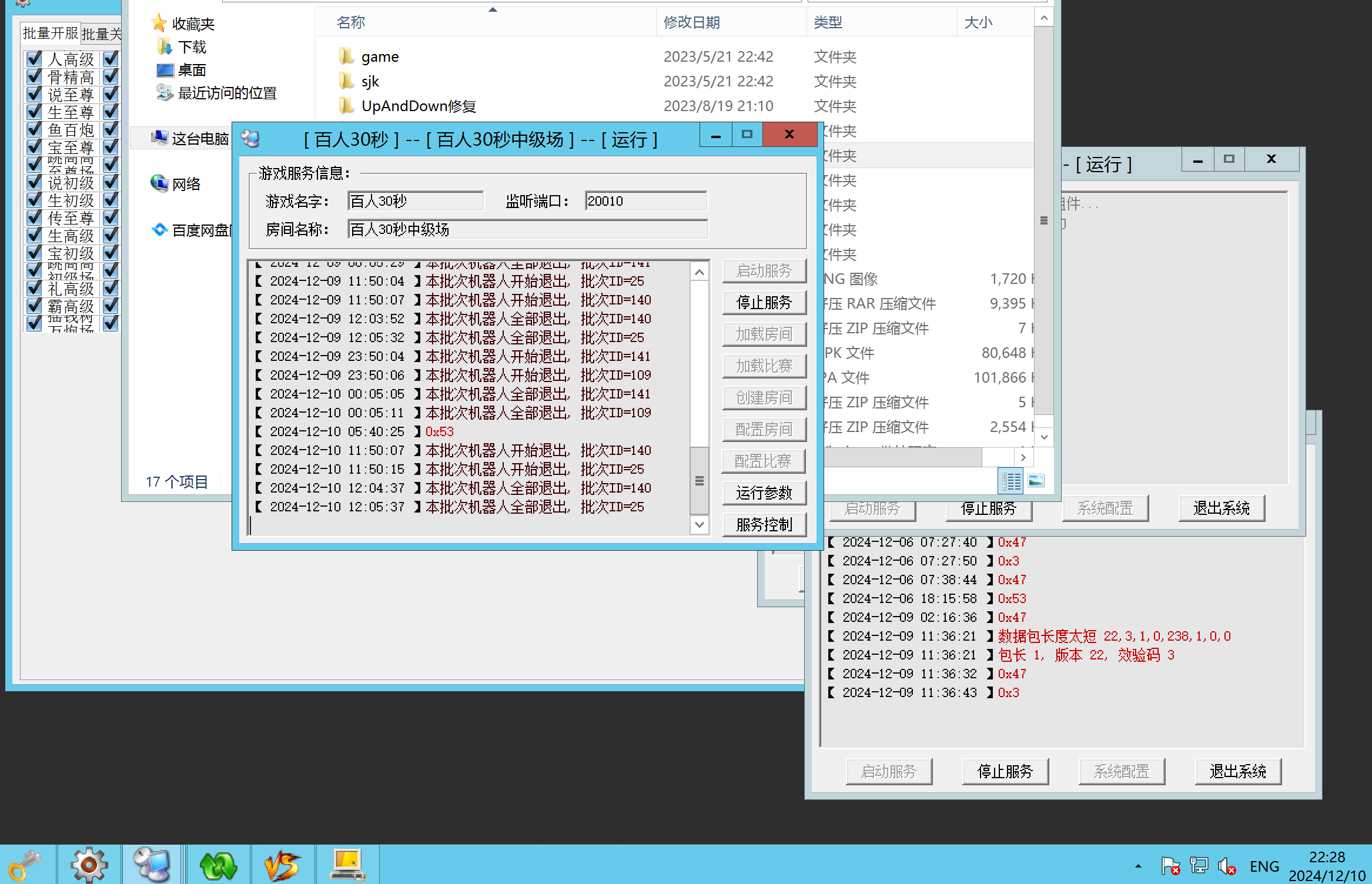 网狐系列彩鲸捕鱼源码-网狐精品电玩城游戏源码图12
