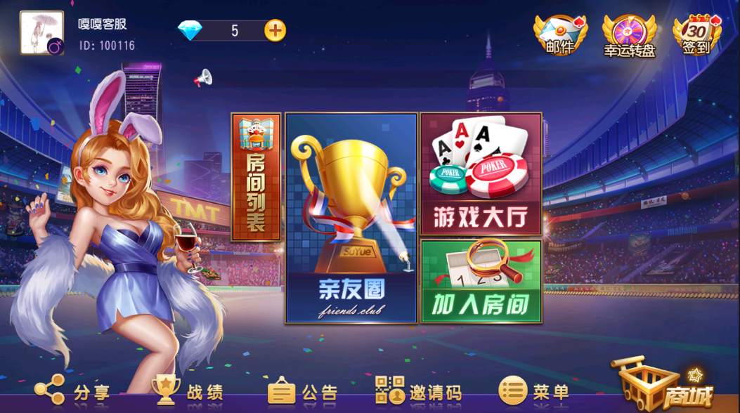 创胜系列游戏源码-德州/金花/牛牛/跑得快源码图1