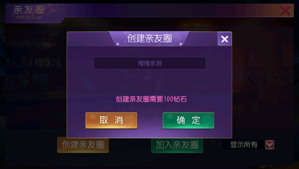 创胜系列游戏源码-德州/金花/牛牛/跑得快源码图2