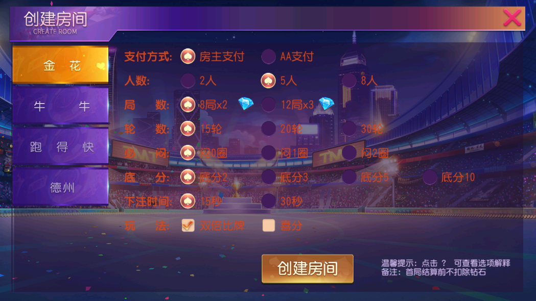 创胜系列游戏源码-德州/金花/牛牛/跑得快源码图3
