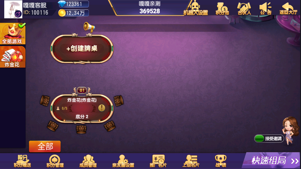 创胜系列游戏源码-德州/金花/牛牛/跑得快源码图4