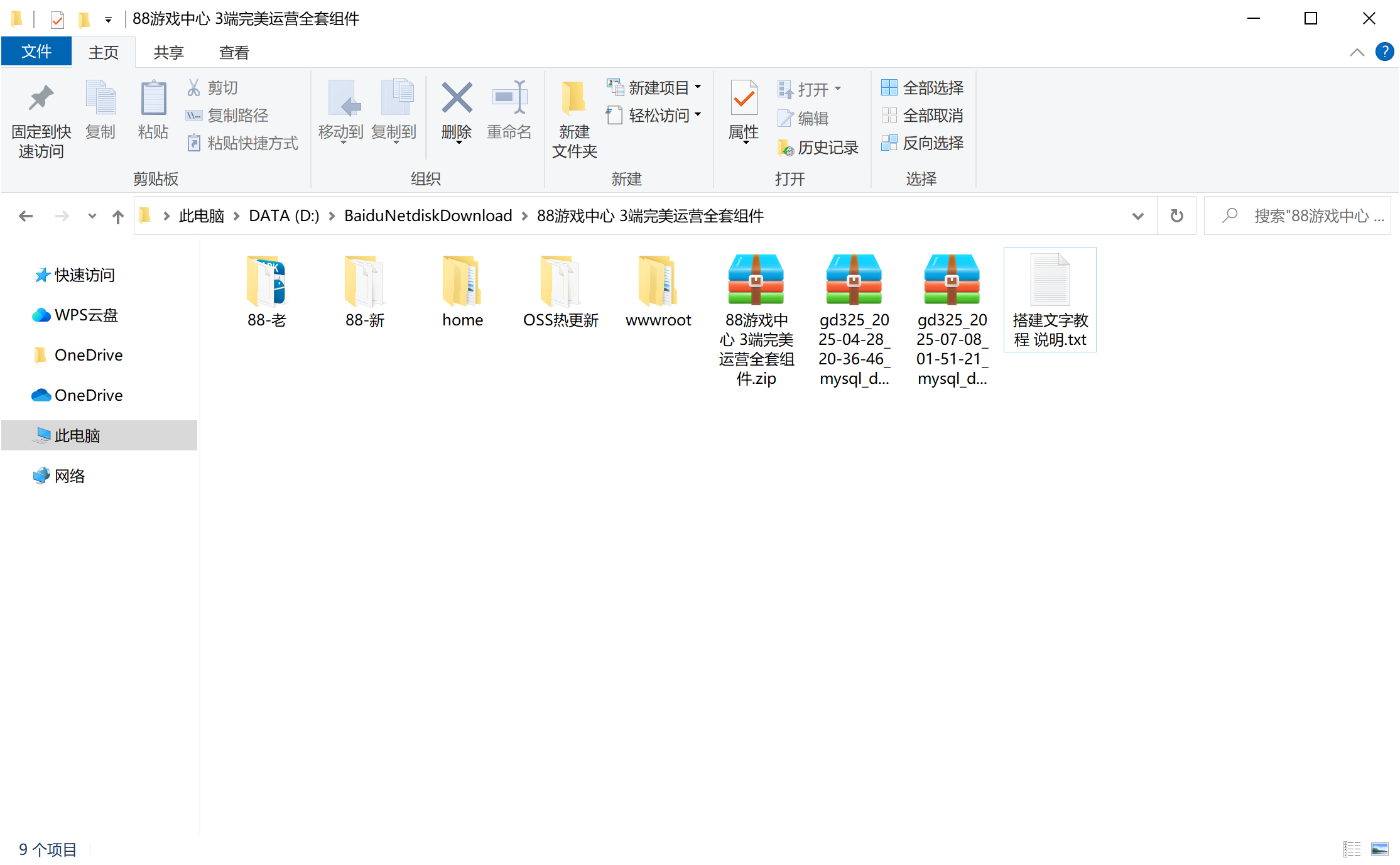 88游戏中心cocos H5+安卓+苹果3端完美运营全套源码图13