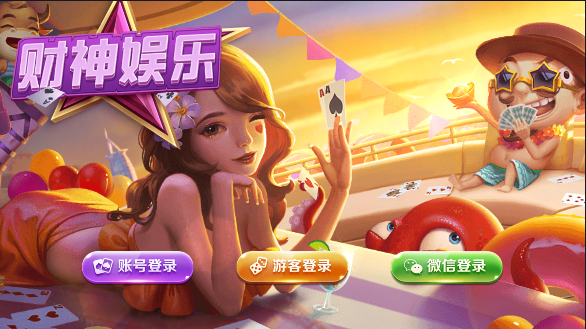 网狐系列二开真金游戏源码-财神娱乐超越娱乐游戏整套源码图1