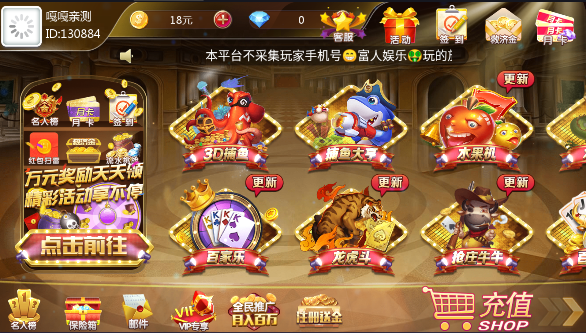 网狐系列二开真金游戏源码-财神娱乐超越娱乐游戏整套源码图2