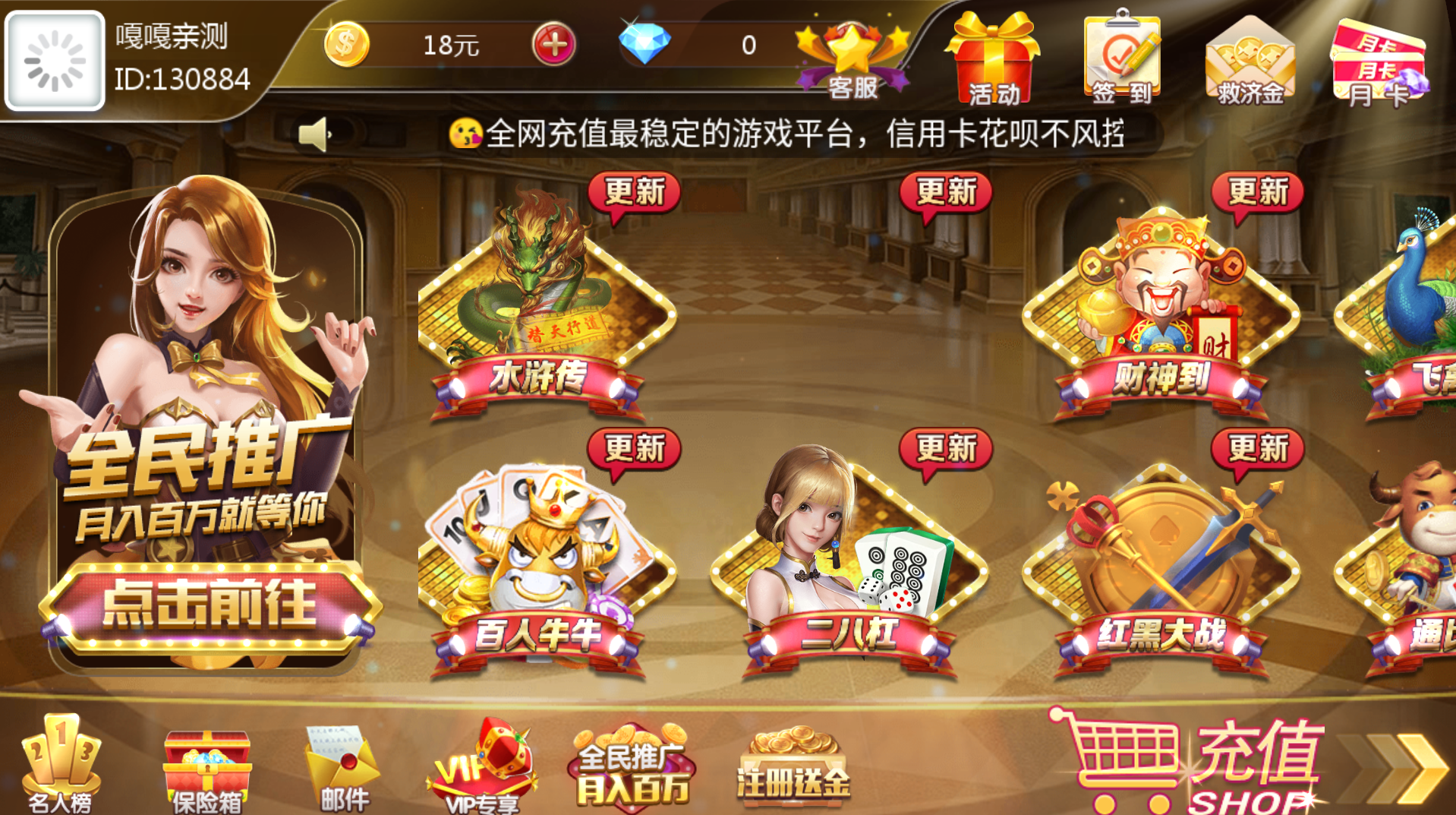 网狐系列二开真金游戏源码-财神娱乐超越娱乐游戏整套源码图3