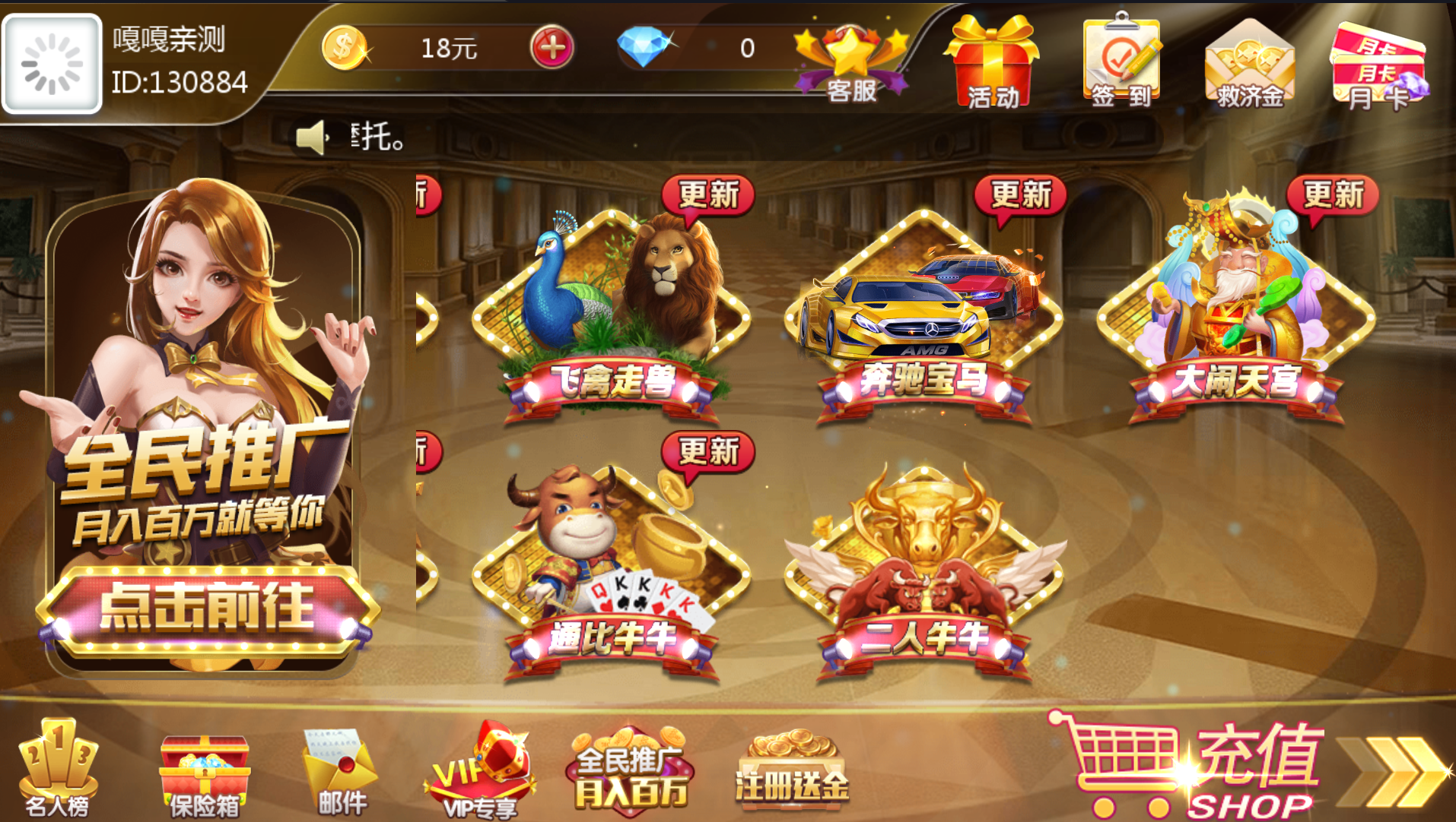 网狐系列二开真金游戏源码-财神娱乐超越娱乐游戏整套源码图4