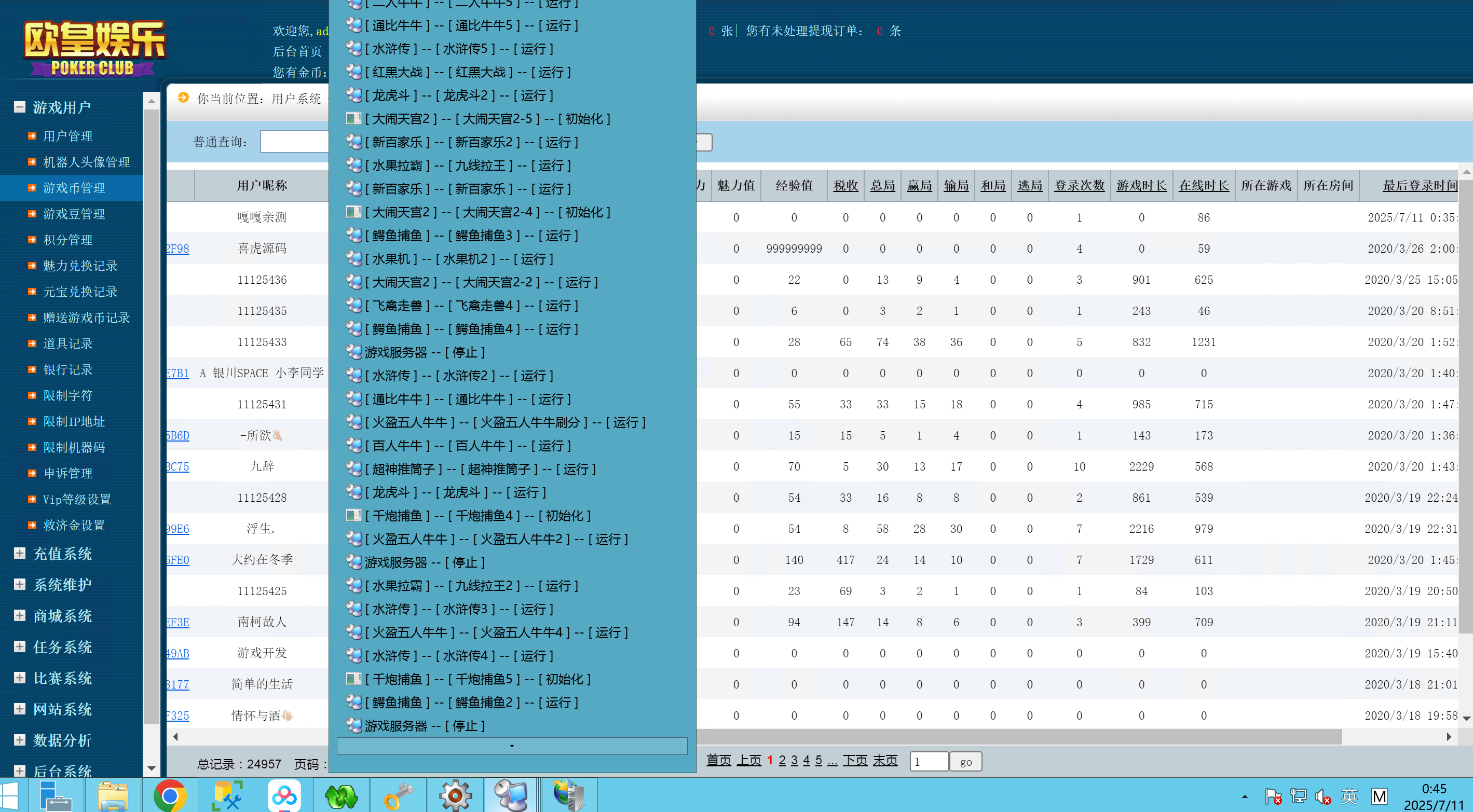 网狐系列二开真金游戏源码-财神娱乐超越娱乐游戏整套源码图7