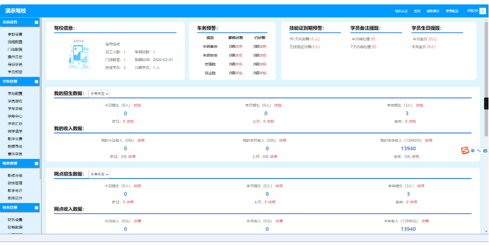 驾校培训办公管理系统-驾校OA管理系统源码-驾校培训管理系统源码图2