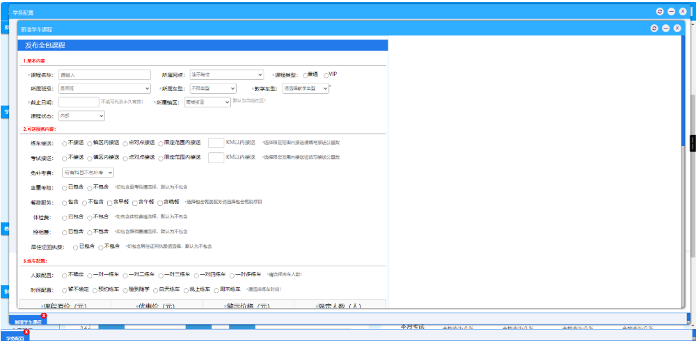 驾校培训办公管理系统-驾校OA管理系统源码-驾校培训管理系统源码图3
