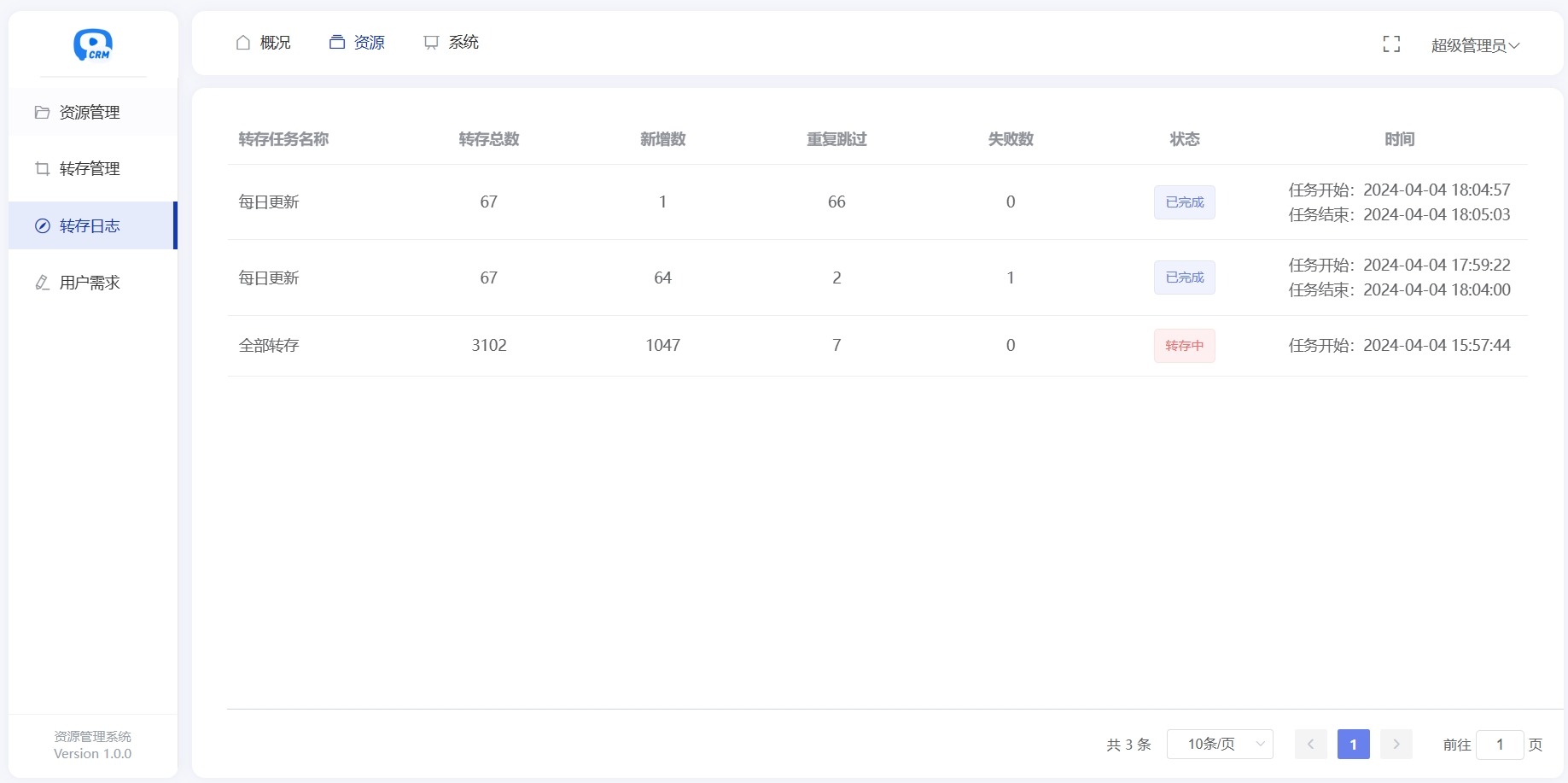 心悦多盘转存系统源码-开源版资源搜索转存源码图4