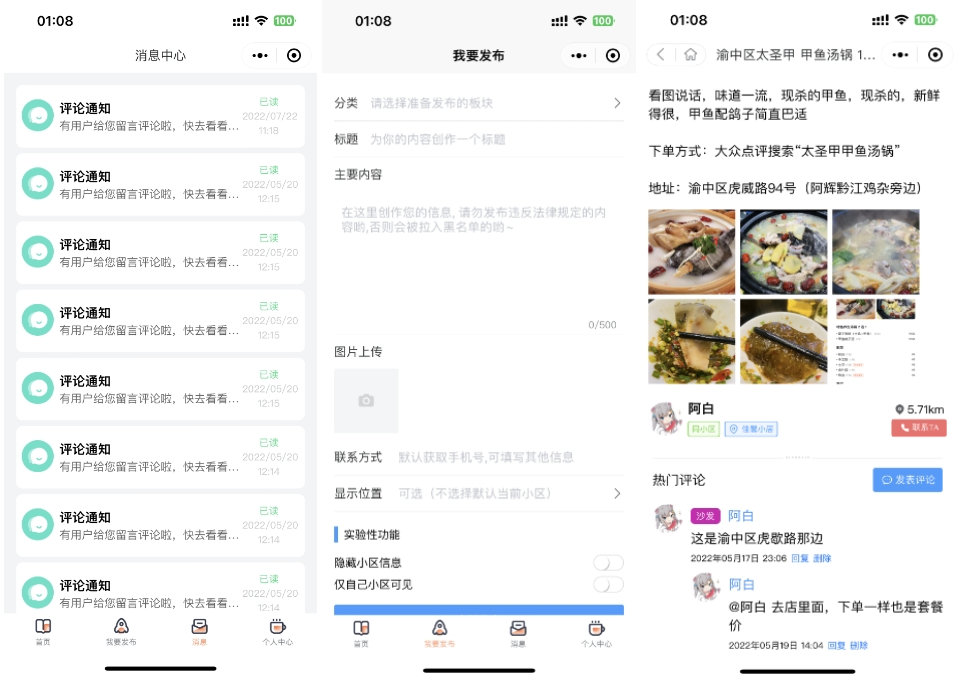社区论坛发布系统源码-房屋出租信息发布源码图2