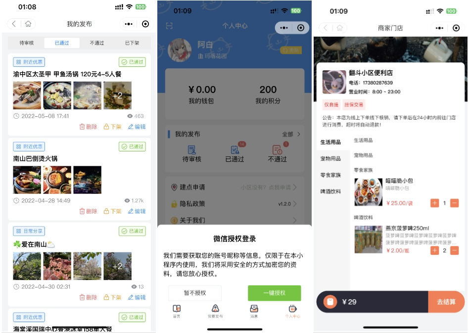 社区论坛发布系统源码-房屋出租信息发布源码图3