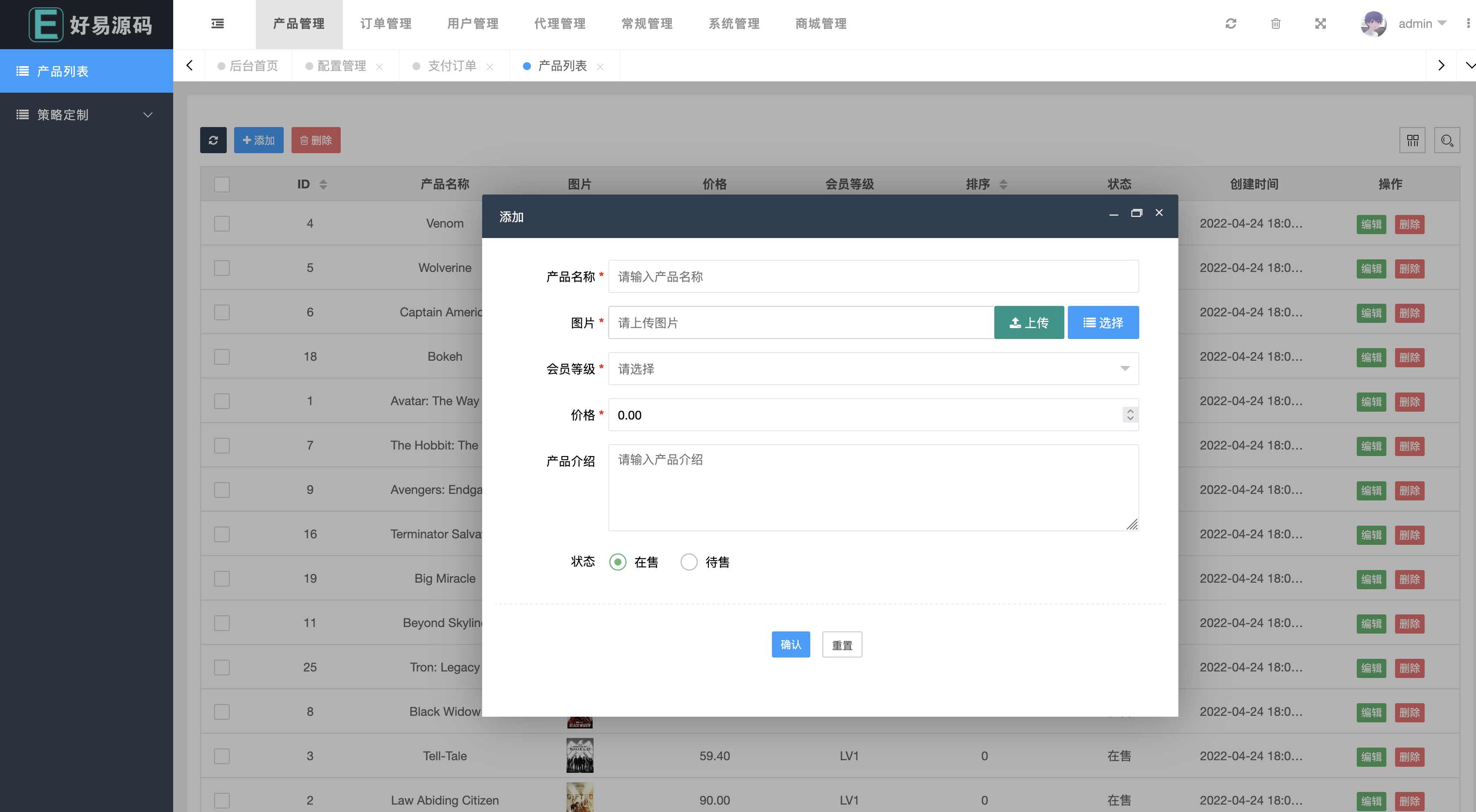 31国语言影视抢单系统源码-海外漫威电影抢单系统源码图9