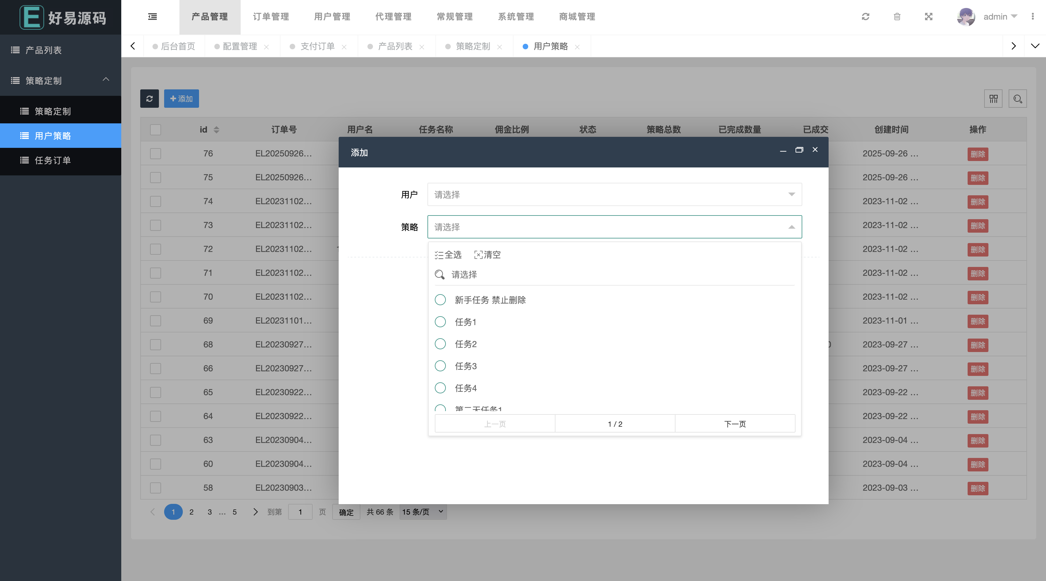 31国语言影视抢单系统源码-海外漫威电影抢单系统源码图11