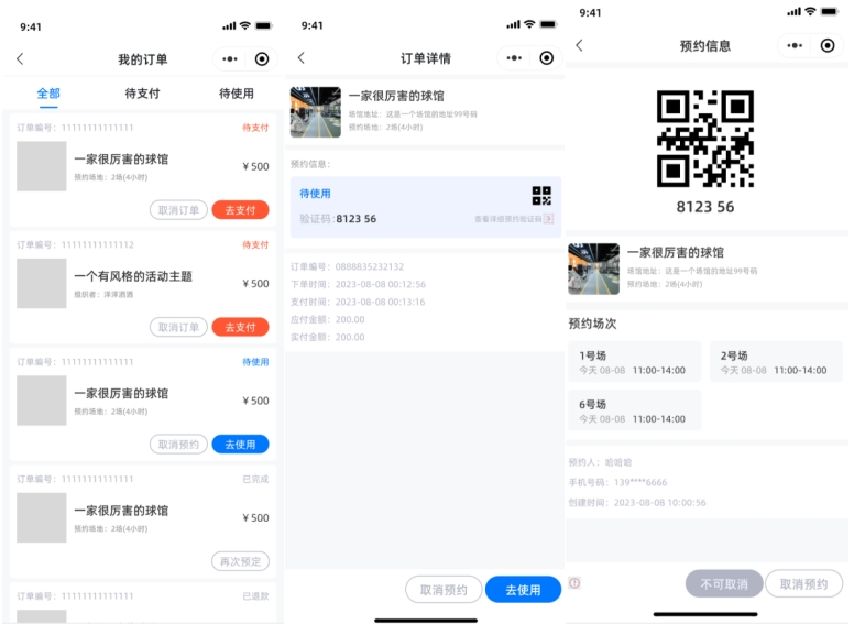 轻羽场馆预约系统-场馆预约Saas管理平台图2