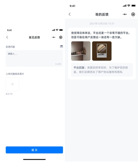 轻羽场馆预约系统-场馆预约Saas管理平台图3