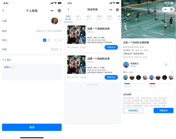 轻羽场馆预约系统-场馆预约Saas管理平台图5