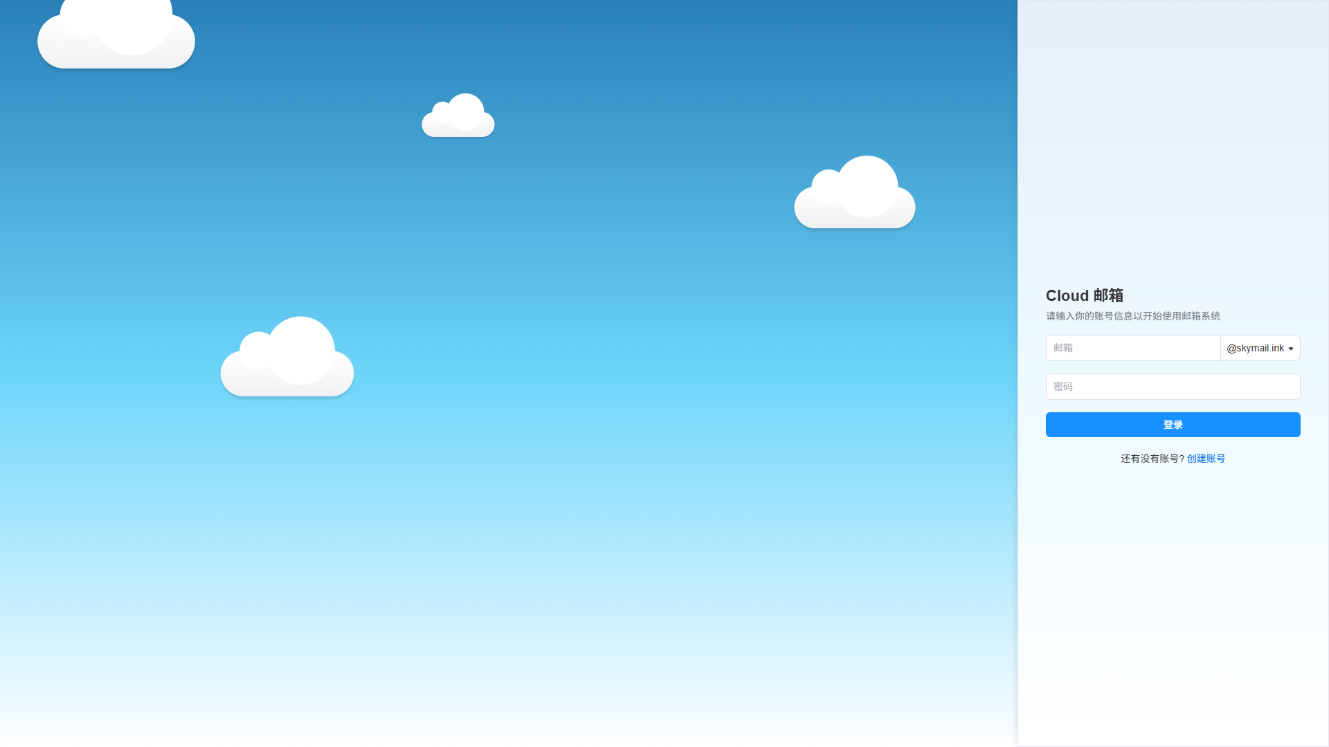 Cloud邮箱系统-Email邮箱服务系统图3
