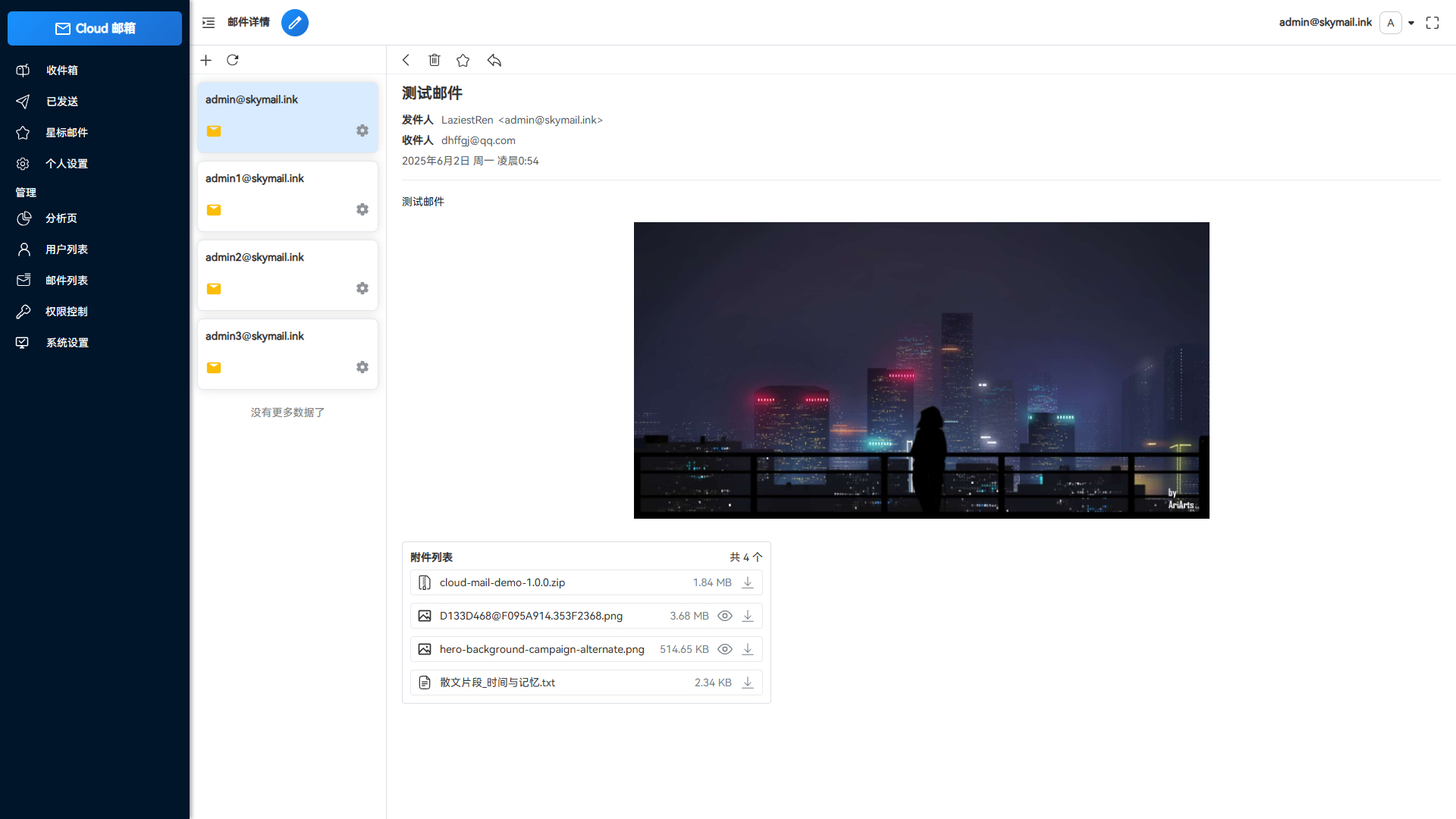 Cloud邮箱系统-Email邮箱服务系统图5